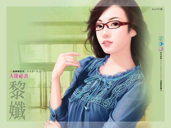 A钱秘书(天生宝一对之一)