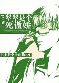 (黑籃同人)(黑藍)翠翠是個死傲嬌