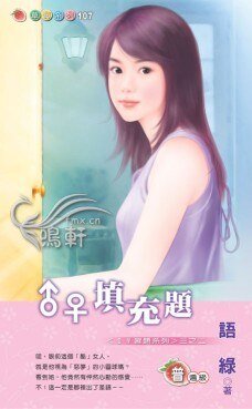 ♂♀填充题(♂♀习题之二)