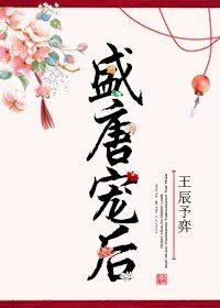 (历史同人)盛唐宠后