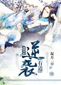 (红楼同人)贾芸逆袭有道