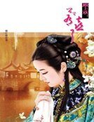 殿上欢:公公有喜了