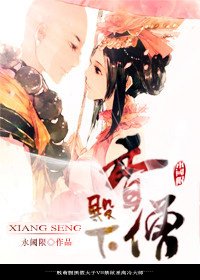 香僧(网络版)