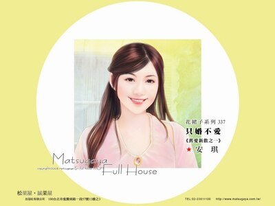 只婚不爱+异色婚礼+囚婚新娘+回头爱你(旧爱新欢系列)