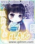 相府千金很平凡