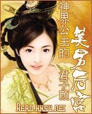 神界公主的美男后宫(又名:修神之纤尘传)