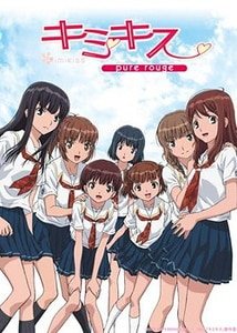 KIMIKISS-君吻：星乃結美線