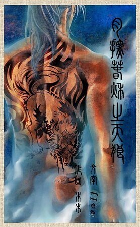 月掩春秋之天狼