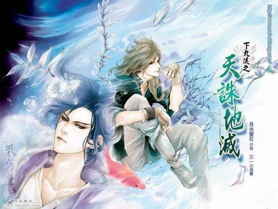 下九流系列(出书版)