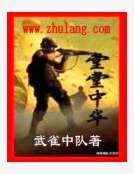 堂堂中华