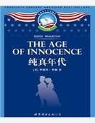 纯真年代(英文全本)