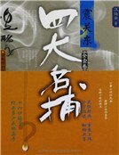 四大名捕震关东2:亡命