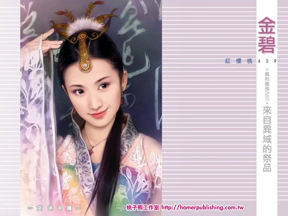 来自异域的祭品(异邦戏曲之三)