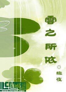 云之所依