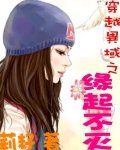 穿越异域之缘起不灭