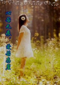 心若无痕,爱若存崖(叔侄)
