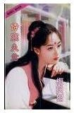 侍寝夫君(为君狂之二)