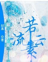 流云若素