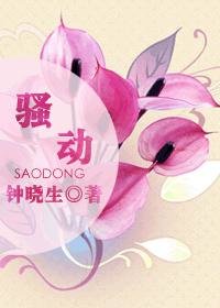 心动/骚动/你好,前任先生(网络版)