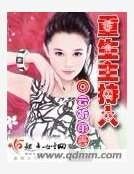 重生主持人