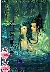 逮个杀手当王妃/残暴王爷爱上冷面杀手