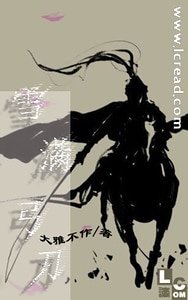 （汉武帝同人）雪满弓刀