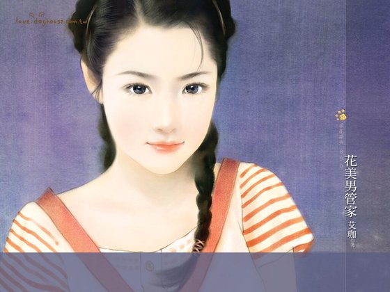 花美男管家(贴身情人系列之二)