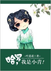 (白蛇传同人)哈罗,我是小青