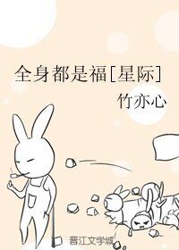 全慎都是福