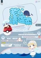 扑倒特工甜妻:老公,请温柔