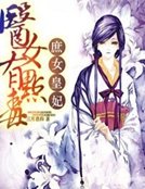 庶女皇妃:医女有点毒