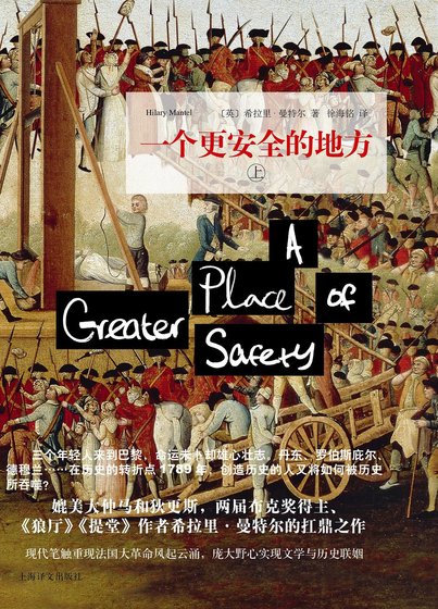 一个更安全的地方(出书版)