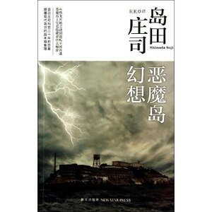 UFO大道(出书版)