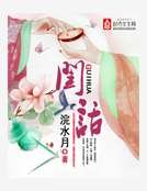 闺话