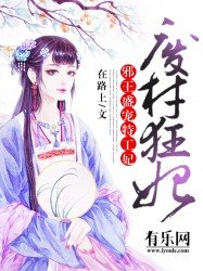 废材狂妃:邪王盛宠特工妃