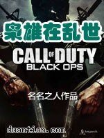 枭雄在乱世
