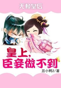 无赖皇后:皇上,臣妾做不到/娘娘有令:皇上清仓大甩卖