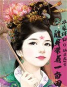农家悍妇:随身带着一亩田