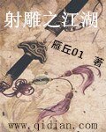 (射雕同人)射雕之江湖