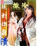 啊!玩到你崩潰