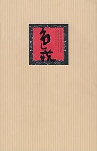 色·戒:张爱玲与胡兰成的前世今生