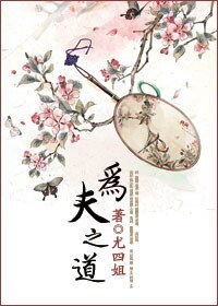 锁金瓯/为夫之道