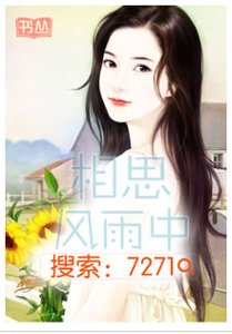午夜贪欢:老公很狼性/相思风雨里