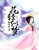 宁为嫡女不为妃
