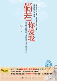 和前夫合租的日子:倘若你爱我