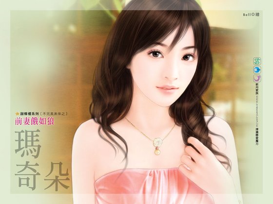 前妻饿如狼(如狼似虎之一)