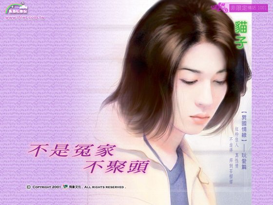 不是冤家不聚头(异国情缘玩爱篇)