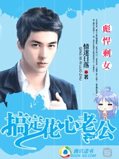 彪悍剩女:搞定花心老公