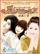 情归何处:爱上死党的男友
