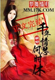 梦舞情归:千年情思何时休